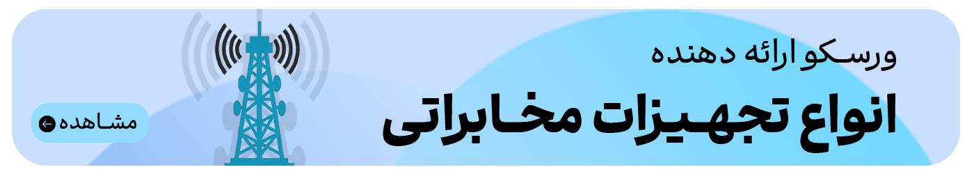 Types of telecommunications equipment